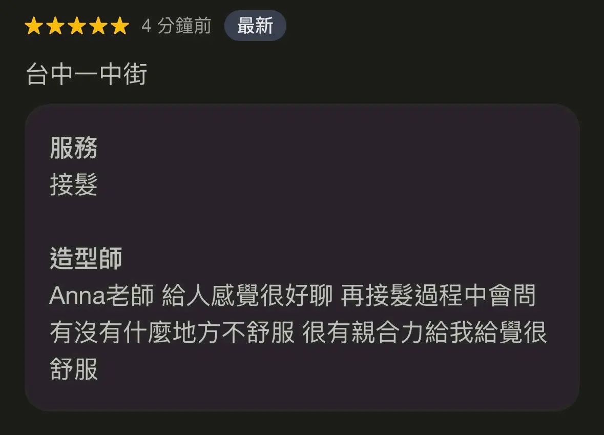 西門町接髮-超滿意好評